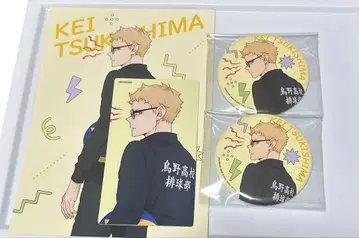 하이큐 츠키시마 케이 희로애락 캔뱃지 굿즈 세트