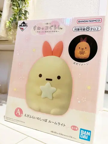 새우튀김 꼬리 룸 라이트