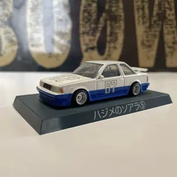 샤코탄 부기 하지메의 소아라 5