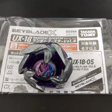 베이블레이드 X 드란대거 7-55G