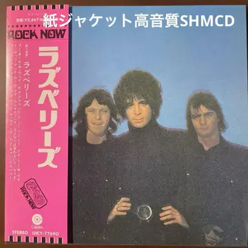 AOR 종이 자켓 CD 라즈베리[+5]