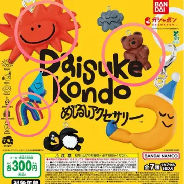 Daisuke Kondo 메지루시 액세서리 4종 가챠가챠