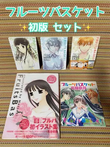 후르츠 바스켓 화집 캐릭터북 Illustrations