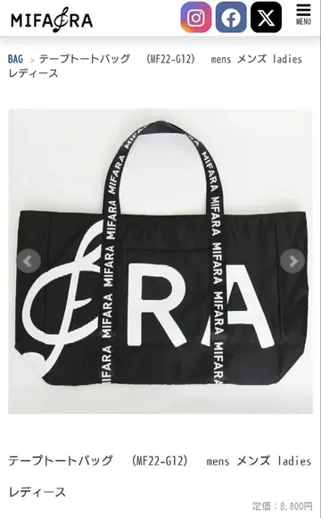 MIFARA 테이프 토트백