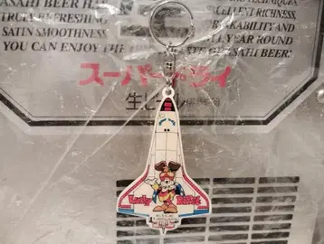 스페이스 월드 키링 우주 마츠시타 스스무 토끼 비행사 UFO 외계인