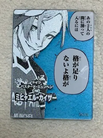 블루 록 미하엘 카이저 아크릴 스탠드