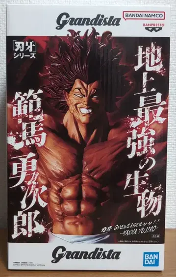 바키 시리즈 Grandista 한마 유지로 피규어 미개봉 새상품