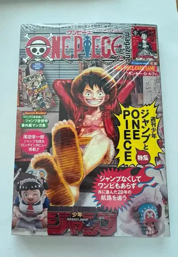 미개봉 새상품 원피스 매거진 20호 프로모 부록 포함