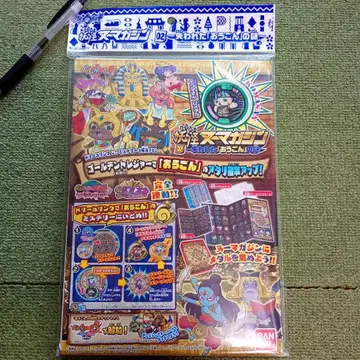 요괴워치 요괴 누매거진02 잃어버린 황금의 수수께끼 요괴 메달