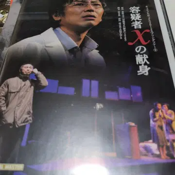 연극 집단 캐러멜 박스 용의자 X의 헌신 2009년판, 2012년판