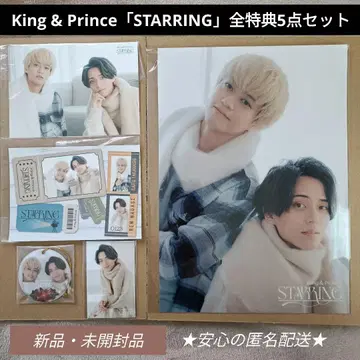 King&Prince 킹프리 STARRING 특전 5종 세트 스털링