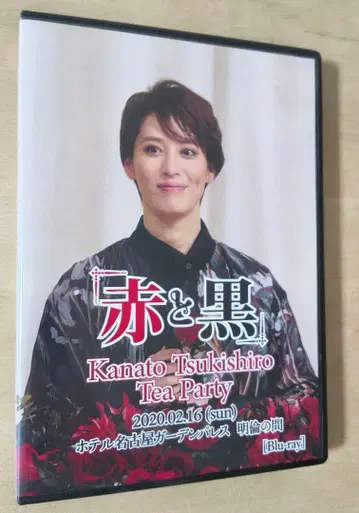 다카라즈카 츠키시로 카나토 다회 Tea Party Blu-ray