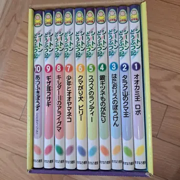 유년판 시튼 동물기 (전 10권)