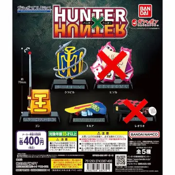 헌터 x 헌터 가샤폰