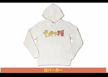 콘도 마사히코 긴기라 학원 이야기 굿즈 후드티 L 사이즈 미사용