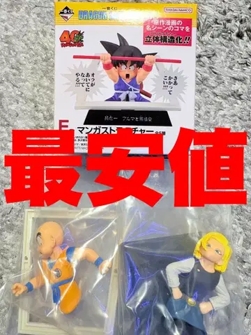 드래곤볼 제일복권 E상 만화 스트럭처 크리링 18호