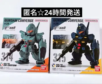 건담 컨버지 28