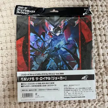 부시로드 스트레이지 박스 컬렉션 페르소나 5 더 로얄 조커