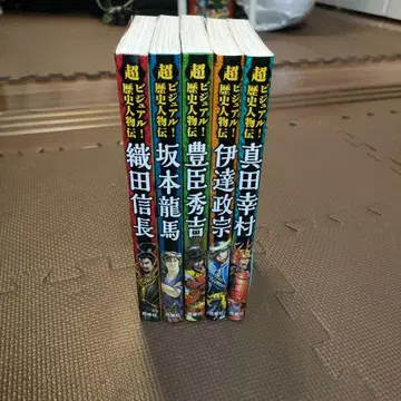 초 비주얼! 역사 인물전 5권 세트