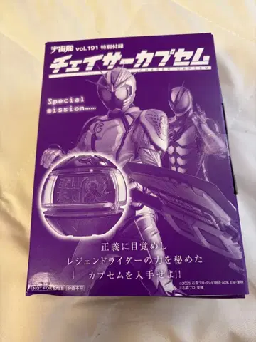 우주선 한정판 가면라이더 제츠 체이서 캡슐