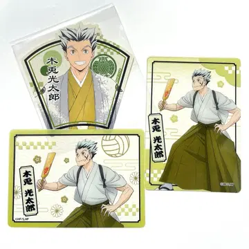 하이큐 신춘의 정점 클리어 카드 보쿠토 코타로