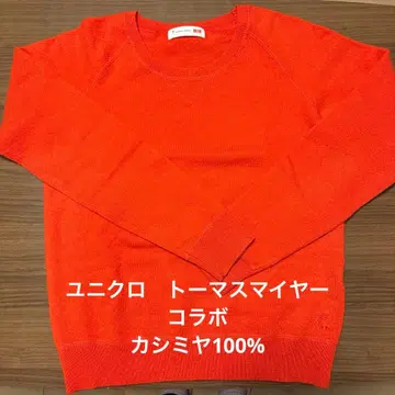유니클로 캐시미어 스웨터 M 사이즈