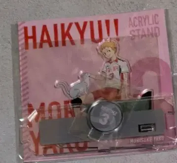 하이큐!! 모리스케 야크 아크릴 스탠드 3 야쿠 모리스케