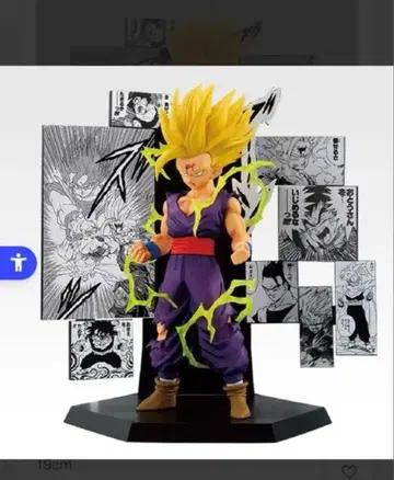 드래곤볼 제일복권 C상 손오반