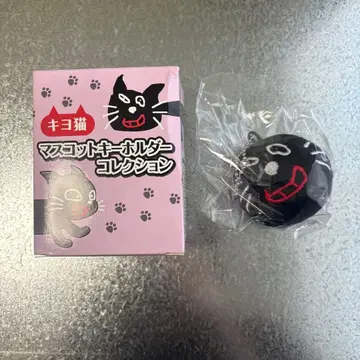 키요고양이 마스코트 키링 컬렉션 키요고양이 볼
