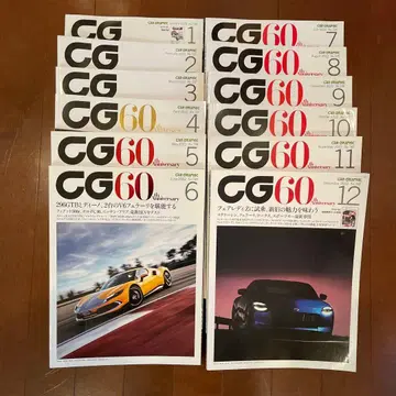 CAR GRAPHIC 2022년 전 12호 세트