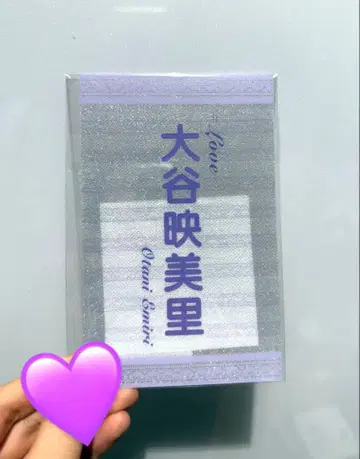오타니 에미리 응원봉 필름 이코러브
