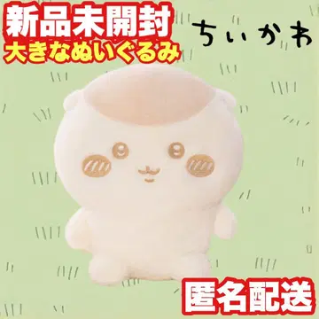 [ 밤만쥬 ] 치이카와 (먼작귀) 누이 팔레트 ~밀크색~ 봉제 인형