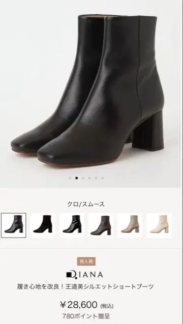 DIANA 다이애나 숏부츠 블랙 23.5cm