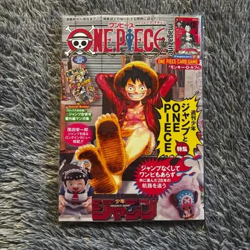새상품 ONE PIECE 원피스 매거진 20호 [ 프로모션 포함 ]