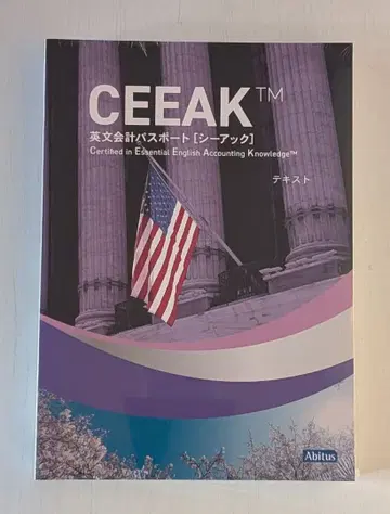 Abitus 영문 회계 패스포트 / 텍스트 & 문제집 ver1.01