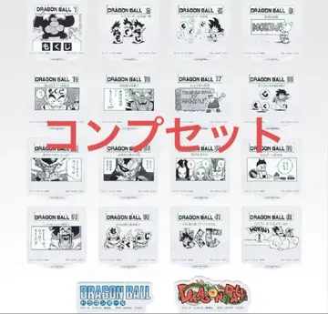 드래곤볼 제일복권 40th 그 두 번째 H상 풀컴프