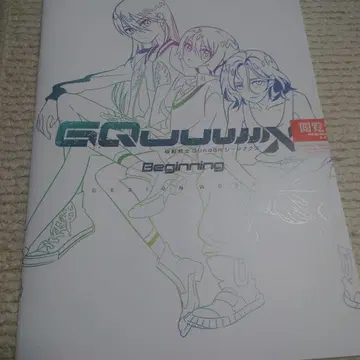 건담 GQuuuuuuX -Beginning- 입장자 선물 (미개봉)