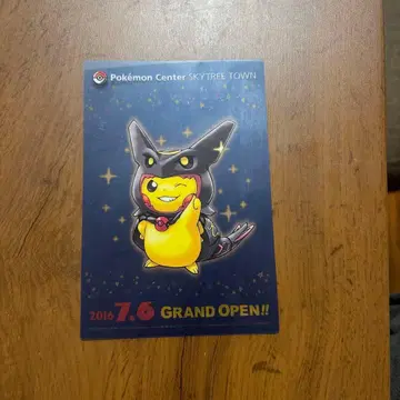 포켓몬 센터 스카이트리 타운 오픈 기념 피카츄 클리어 카드