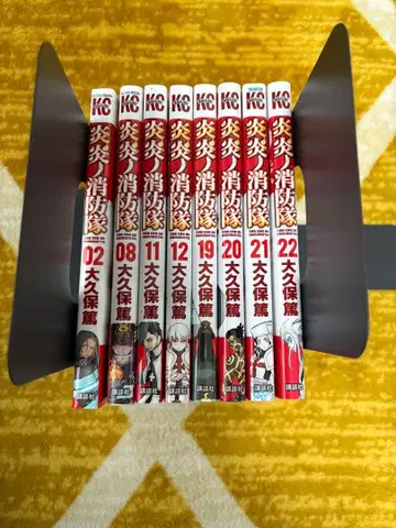 염염의 소방대 02, 08, 11, 12, 19, 20, 21, 22권