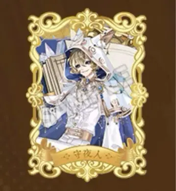 제5인격 중국 한정판 천년서려 야간 경비원 마그넷