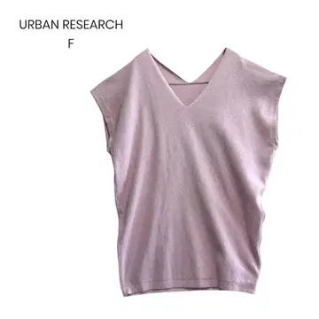 [ URBAN RESEARCH ] V넥 니트 라벤더 슬리브리스 1158