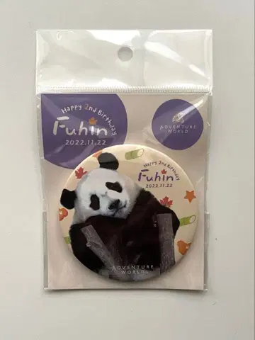 어드벤처 월드 카에데하마 캔뱃지