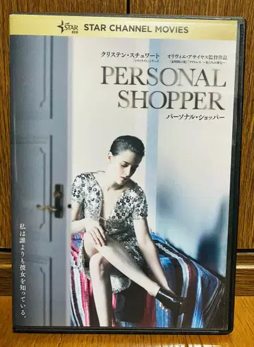 퍼스널 쇼퍼 DVD