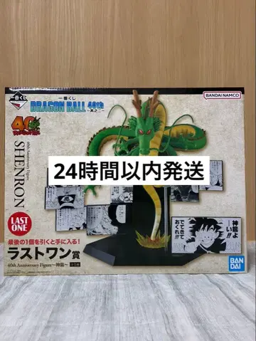 [ 제일복권 ] 드래곤볼 40th 그 두 번째 라스트 원상 신룡 미개봉