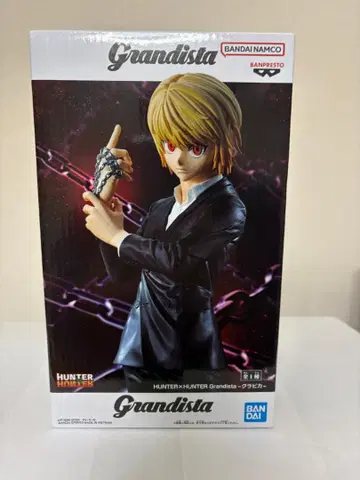 HUNTER x HUNTER 크라피카 Grandista
