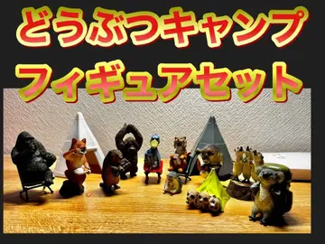 동물 캠핑 피규어 세트