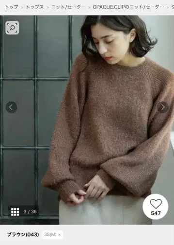 OPAQUE.CLIP 브라운 니트 스웨터 38(M)