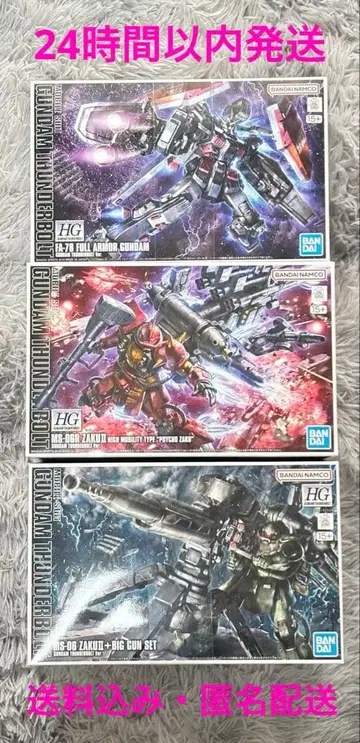 HG 풀 아머 건담 사이코 자쿠 자쿠 빅 건 새상품 미조립