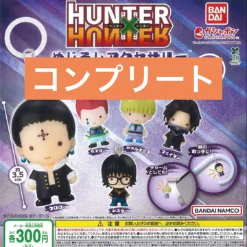 HUNTER x HUNTER 메지루시 액세서리 환영여단편 컴플리트