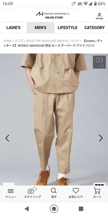 Dickies MYSELF ABAHOUSE 팬츠 M 베이지